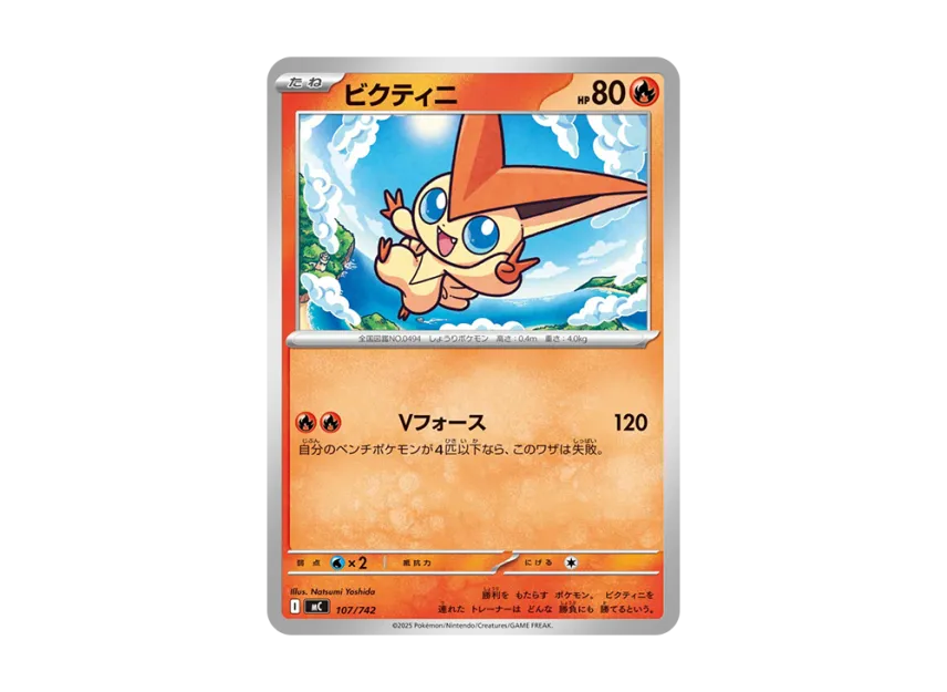 Victini [MC 107/742] (Start Deck 100 "Battle Collection")