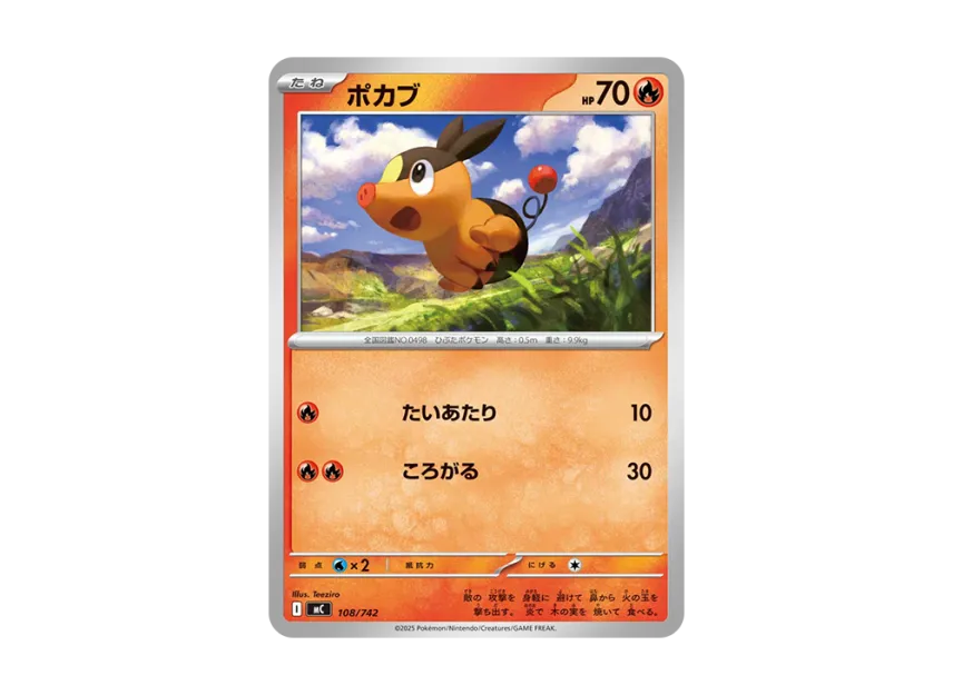 Tepig [MC 108/742] (Start Deck 100 "Battle Collection")
