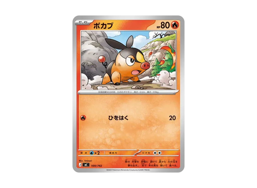 Tepig [MC 109/742] (Start Deck 100 "Battle Collection")