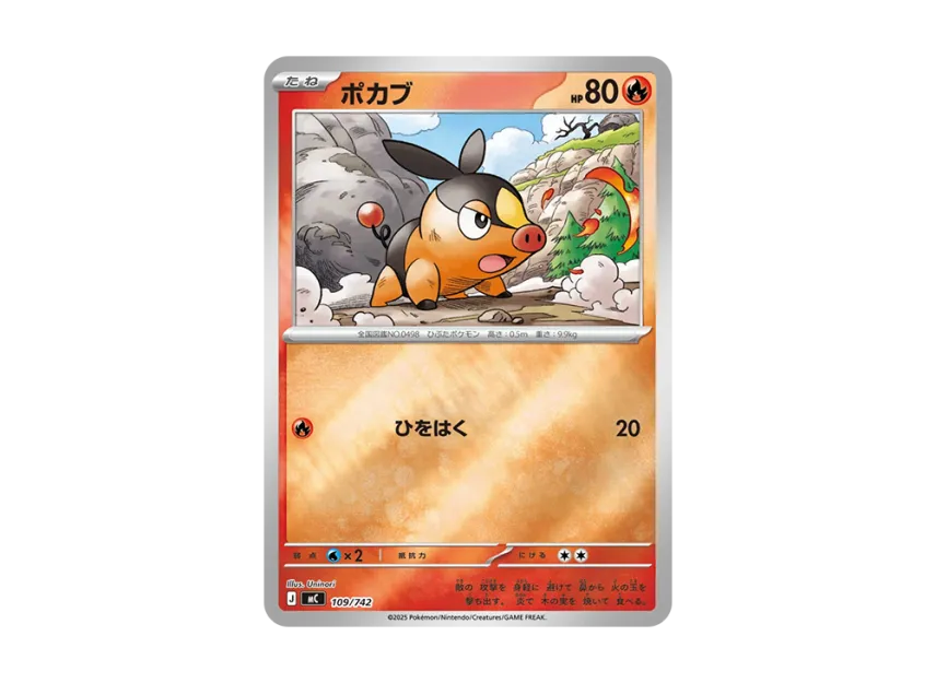 Tepig : Mirror [MC 109/742] (Start Deck 100 "Battle Collection")