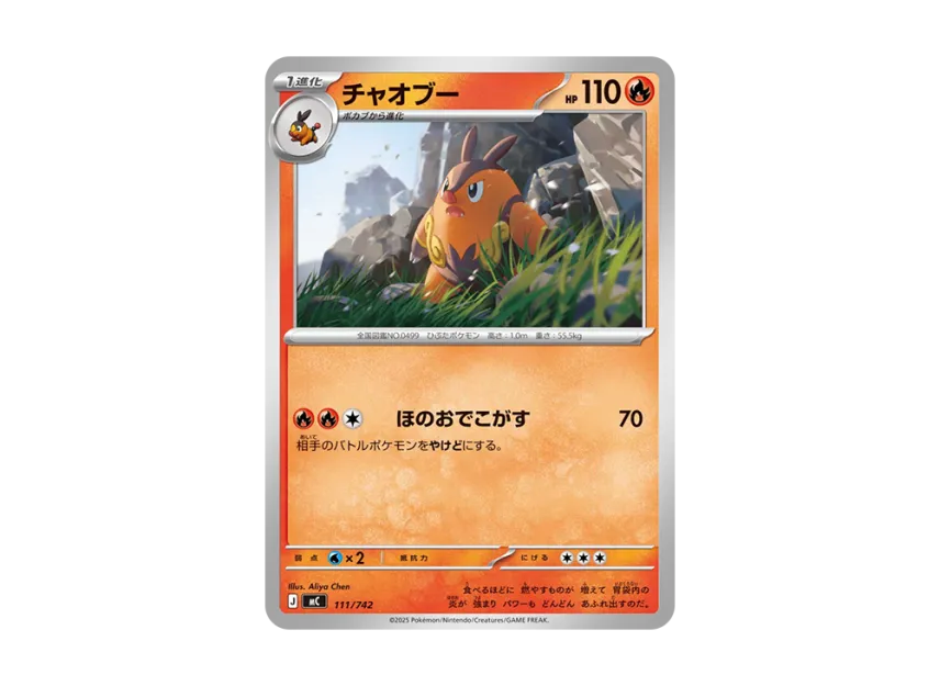 Pignite [MC 111/742] (Start Deck 100 "Battle Collection")