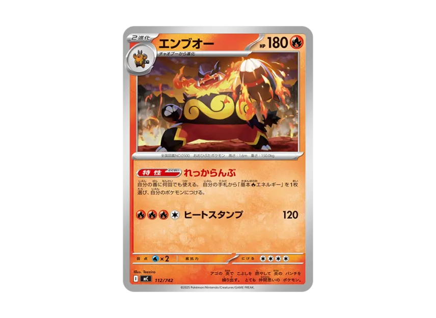 Emboar [MC 112/742] (Start Deck 100 "Battle Collection")