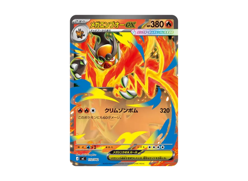 MEGA Emboar ex [MC 113/742] (Start Deck 100 "Battle Collection")