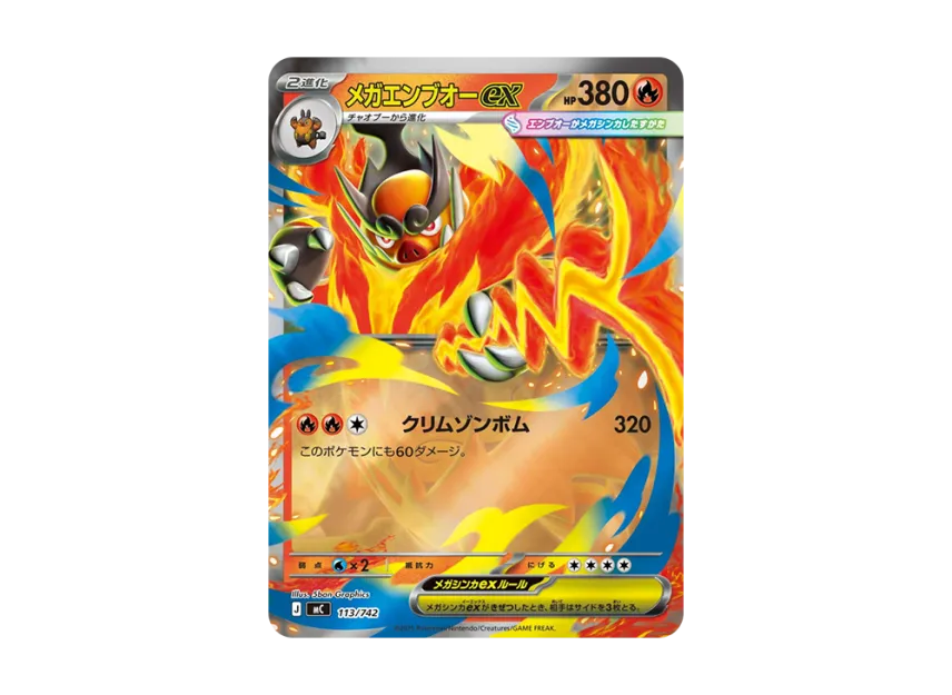 MEGA Emboar ex : Mirror [MC 113/742] (Start Deck 100 "Battle Collection")