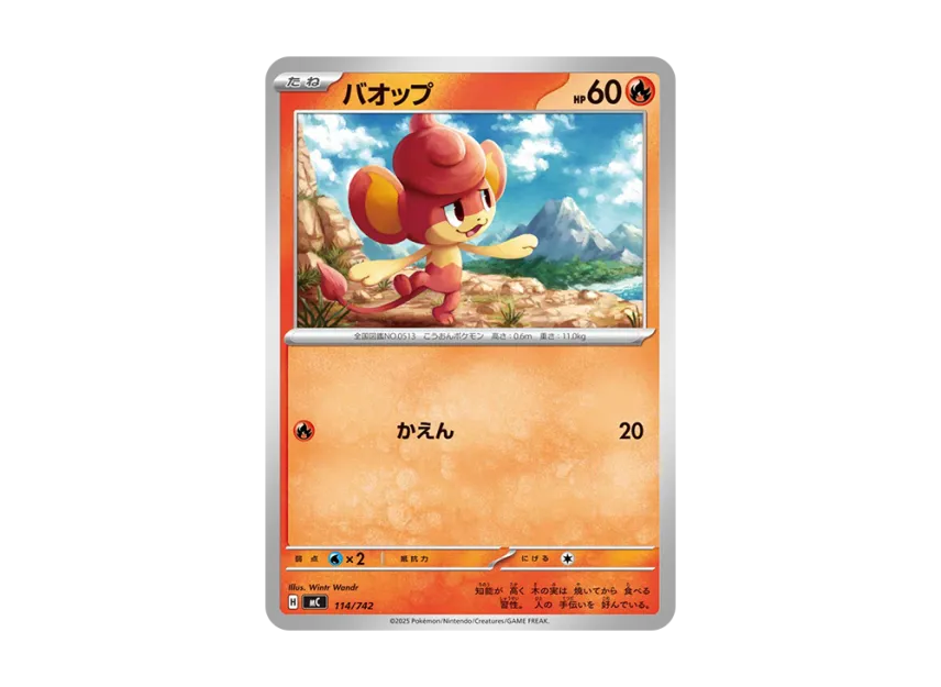 Pansear [MC 114/742] (Start Deck 100 "Battle Collection")