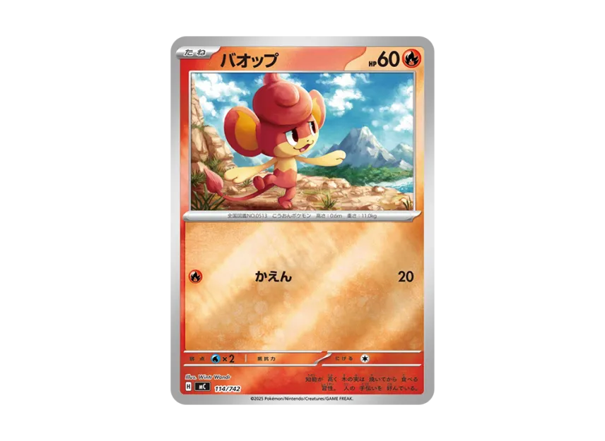 Pansear : Mirror [MC 114/742] (Start Deck 100 "Battle Collection")
