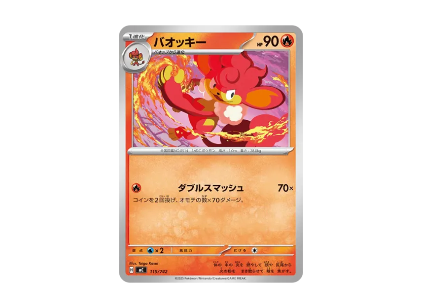 Simisear [MC 115/742] (Start Deck 100 "Battle Collection")