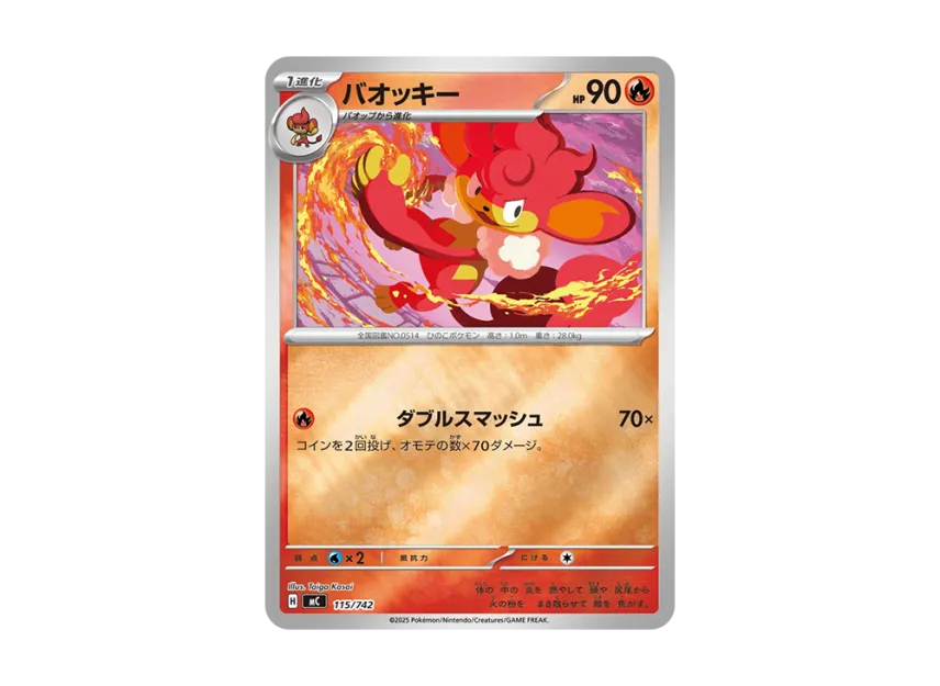 Simisear : Mirror [MC 115/742] (Start Deck 100 "Battle Collection")