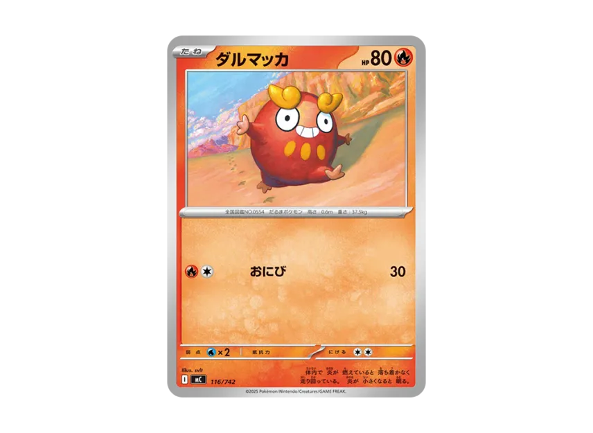 Darumaka [MC 116/742] (Start Deck 100 "Battle Collection")