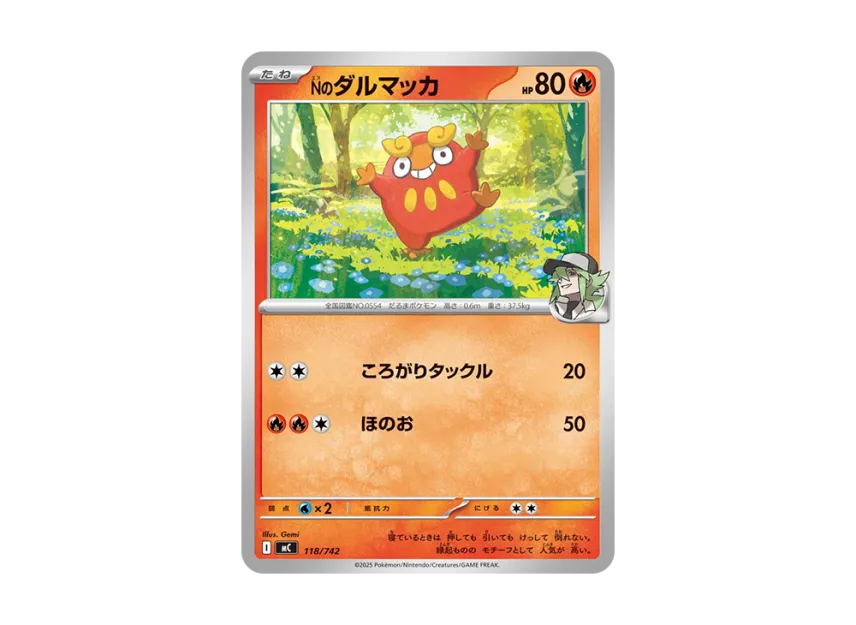 N's Darumaka [MC 118/742] (Start Deck 100 "Battle Collection")