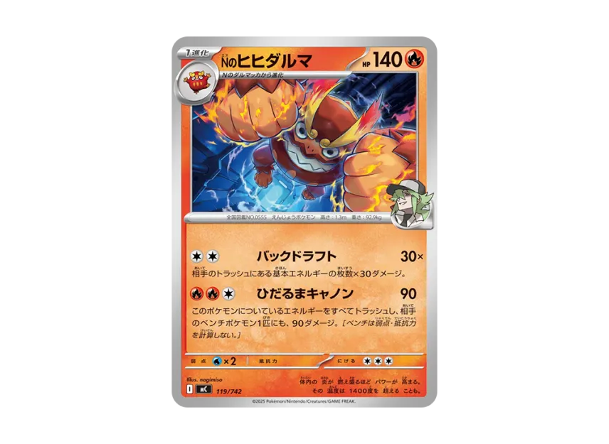 N's Darmanitan [MC 119/742] (Start Deck 100 "Battle Collection")