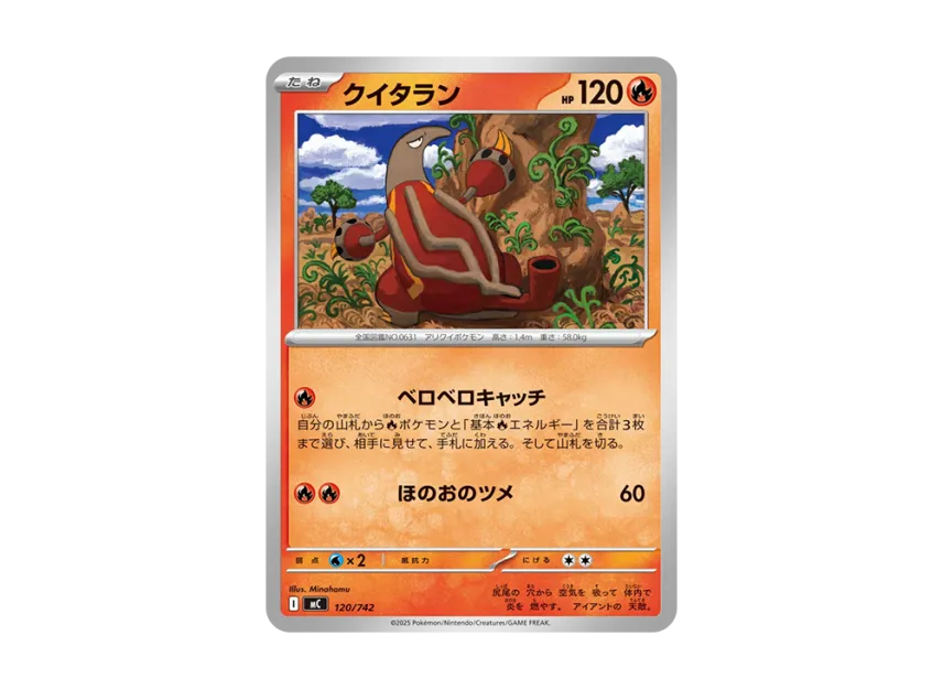 Heatmor [MC 120/742] (Start Deck 100 "Battle Collection")