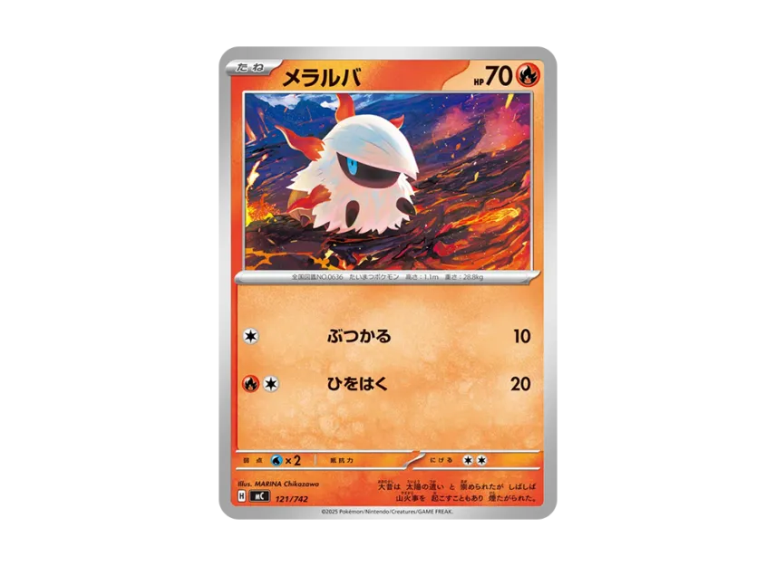 Larvesta [MC 121/742] (Start Deck 100 "Battle Collection")