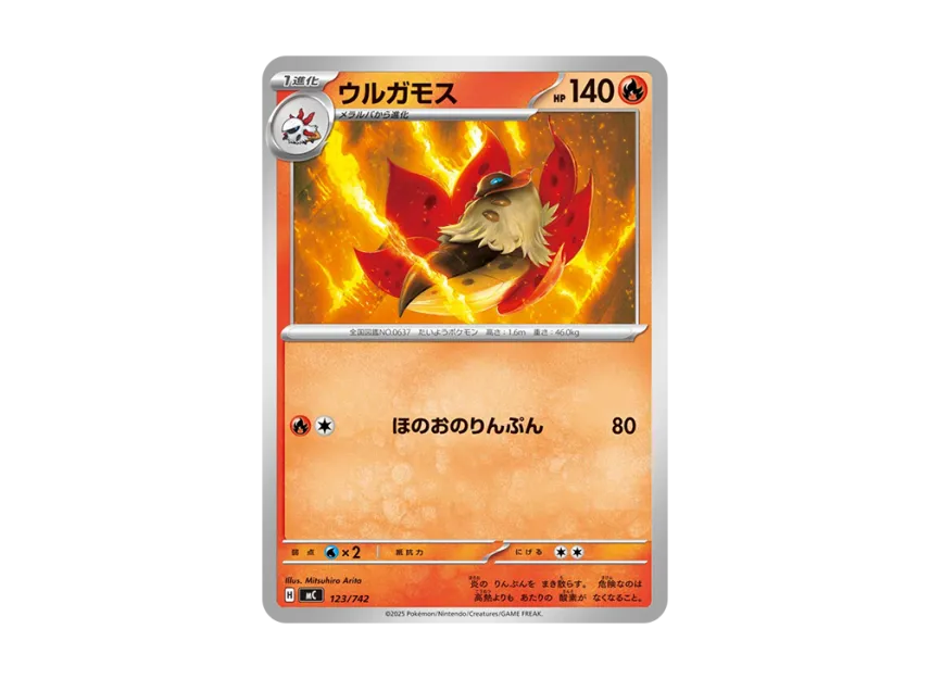 Volcarona [MC 123/742] (Start Deck 100 "Battle Collection")