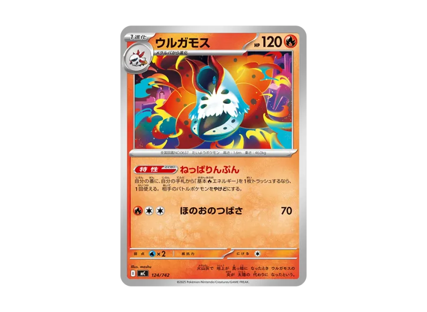 Volcarona [MC 124/742] (Start Deck 100 "Battle Collection")