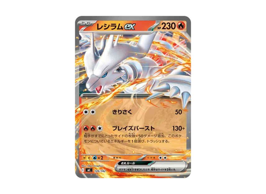 Reshiram ex [MC 126/742] (Start Deck 100 "Battle Collection")