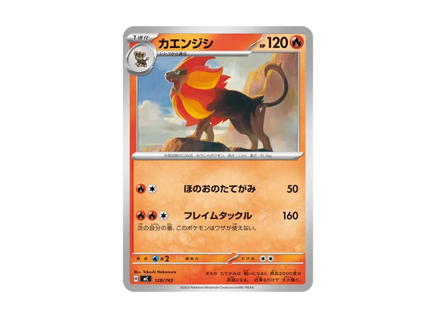 Pyroar [MC 128/742] (Start Deck 100 "Battle Collection")