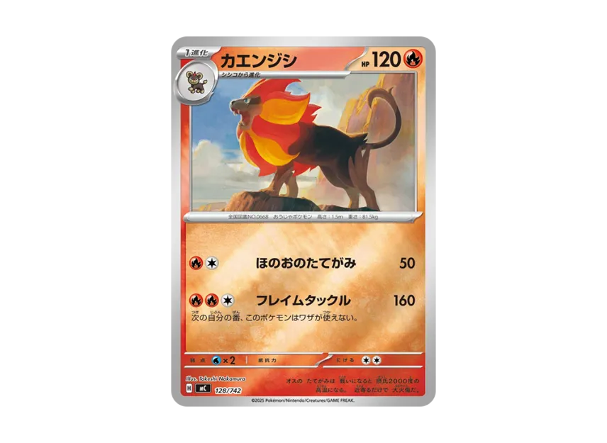 Pyroar : Mirror [MC 128/742] (Start Deck 100 "Battle Collection")