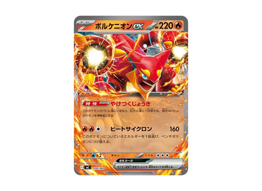 Volcanion ex [MC 129/742] (Start Deck 100 "Battle Collection")