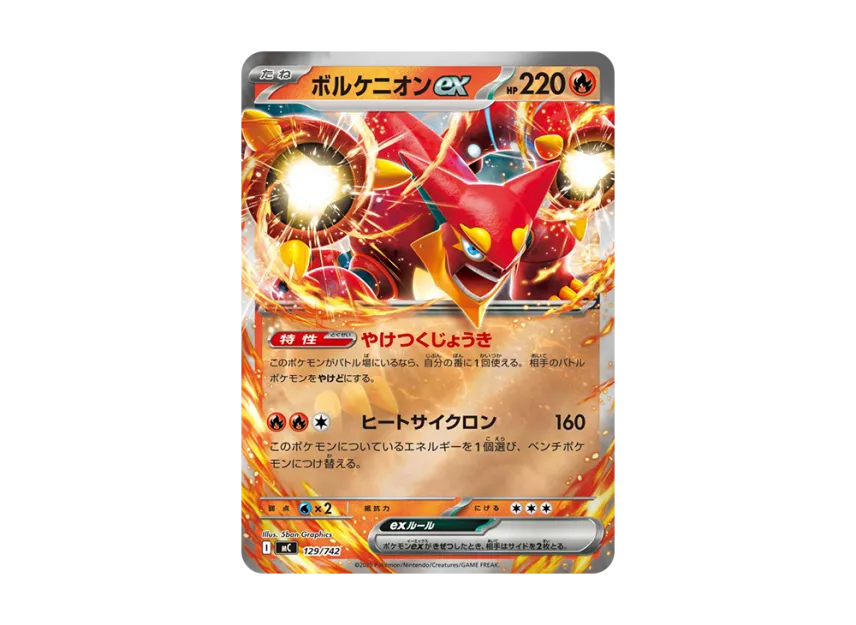 Volcanion ex : Mirror [MC 129/742] (Start Deck 100 "Battle Collection")