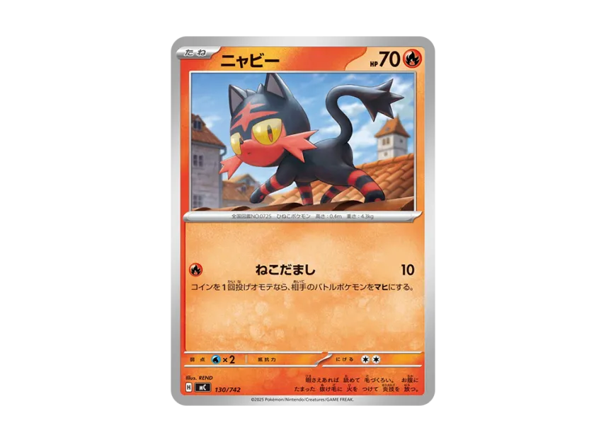 Litten [MC 130/742] (Start Deck 100 "Battle Collection")