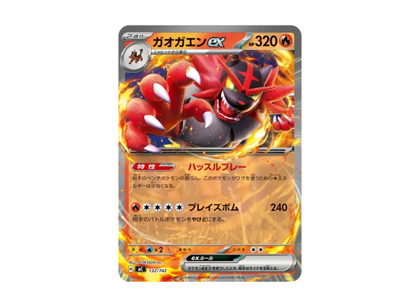 Incineroar ex [MC 132/742] (Start Deck 100 "Battle Collection")