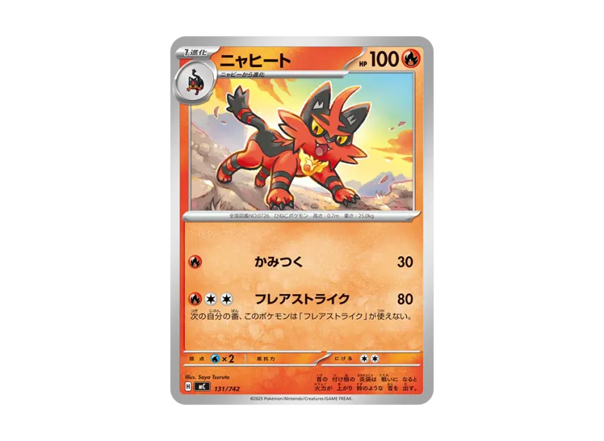 Torracat [MC 131/742] (Start Deck 100 "Battle Collection")