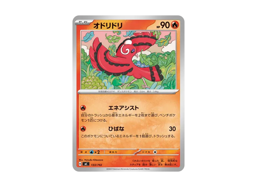 Oricorio [MC 133/742] (Start Deck 100 "Battle Collection")