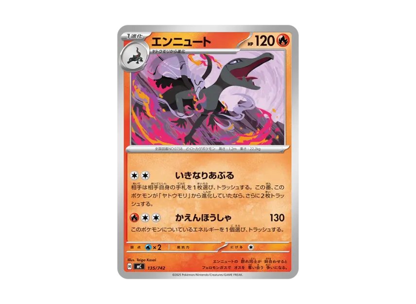 Salazzle [MC 135/742] (Start Deck 100 "Battle Collection")