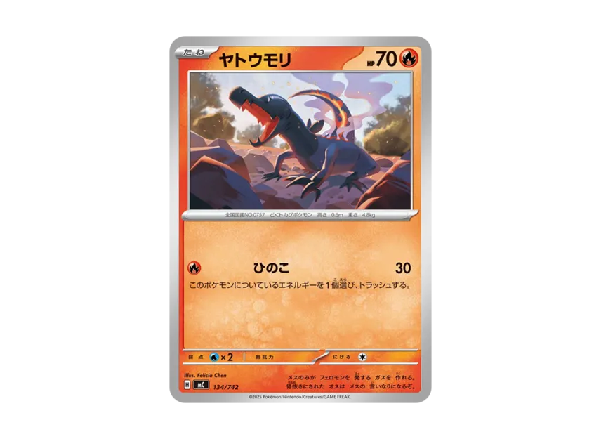 Salandit [MC 134/742] (Start Deck 100 "Battle Collection")