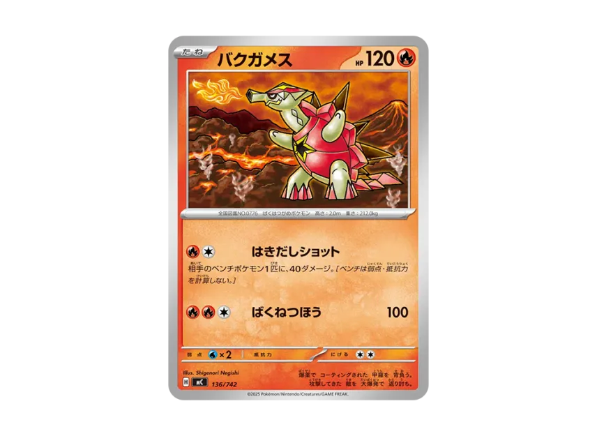 Turtonator [MC 136/742] (Start Deck 100 "Battle Collection")