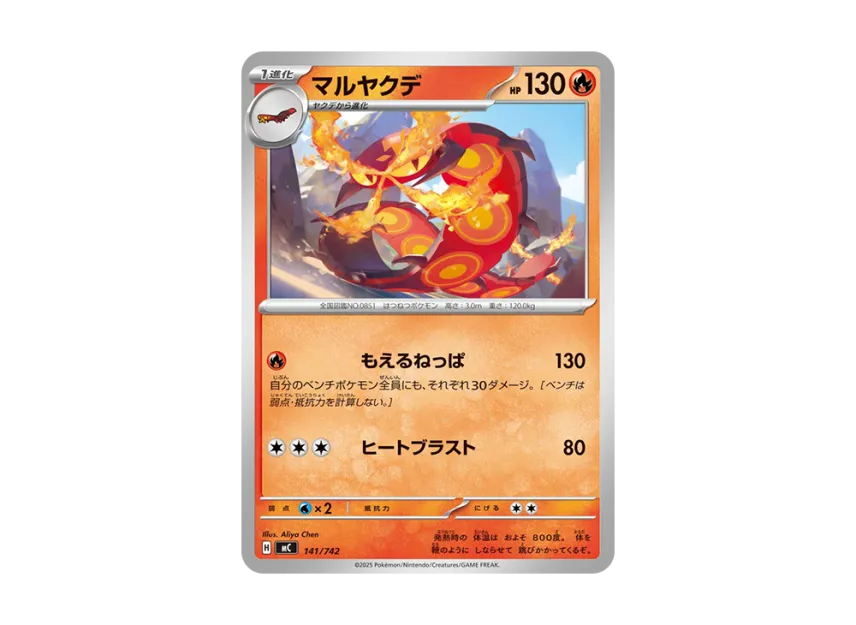 Centiskorch [MC 141/742] (Start Deck 100 "Battle Collection")