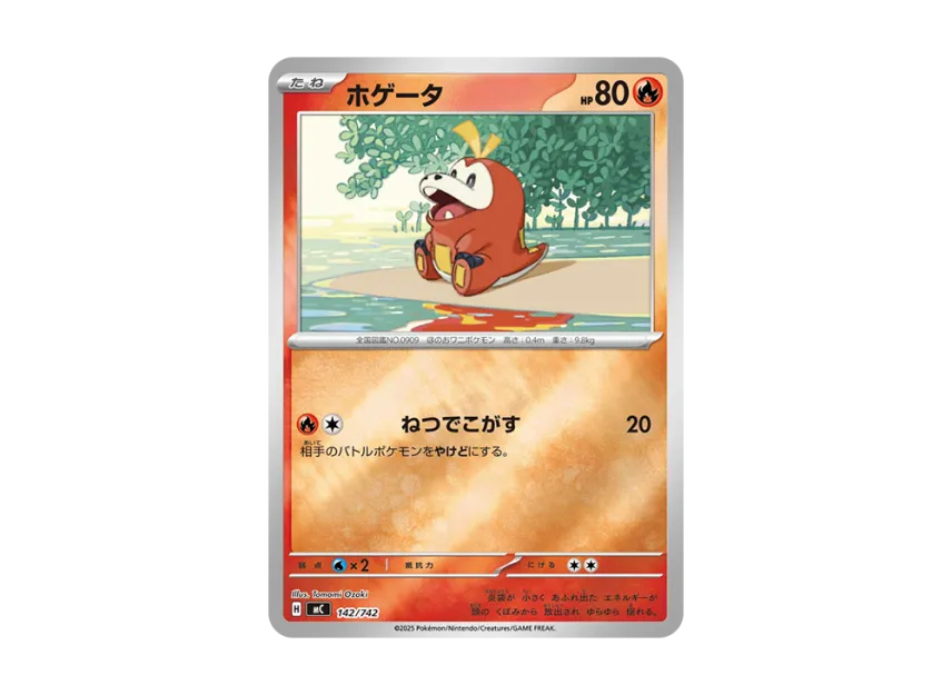 Fuecoco : Mirror [MC 142/742] (Start Deck 100 "Battle Collection")