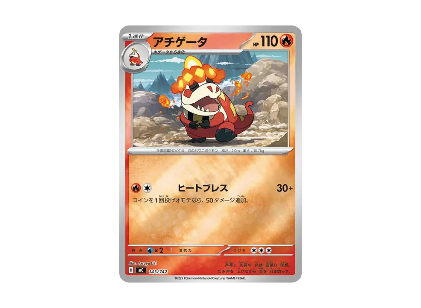 Crocalor : Mirror [MC 143/742] (Start Deck 100 "Battle Collection")