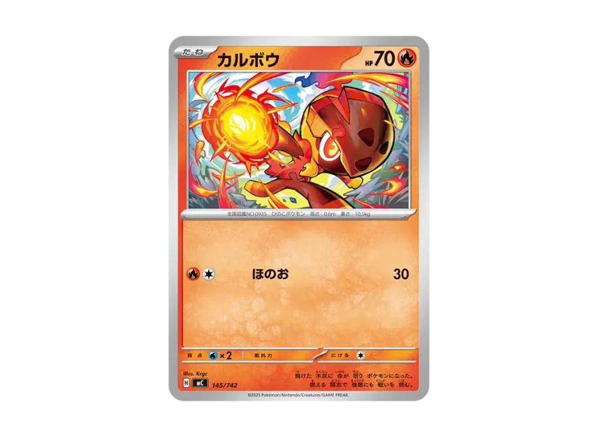 Charcadet [MC 145/742] (Start Deck 100 "Battle Collection")