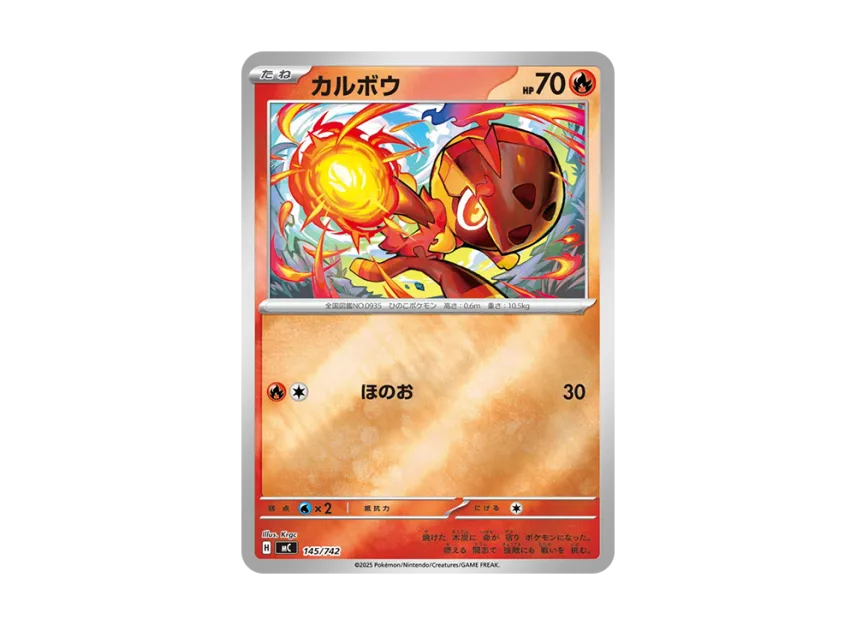 Charcadet : Mirror [MC 145/742] (Start Deck 100 "Battle Collection")