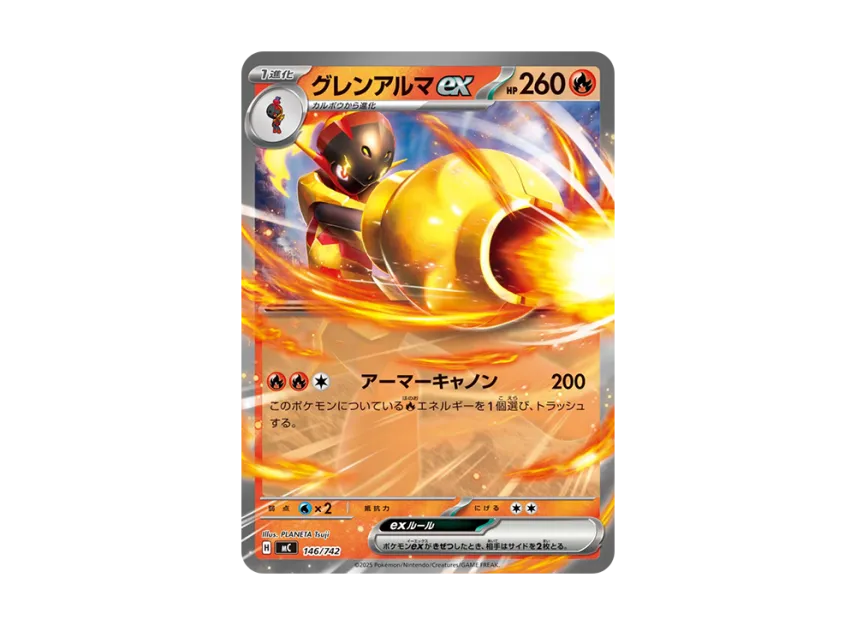 Armarouge ex [MC 146/742] (Start Deck 100 "Battle Collection")
