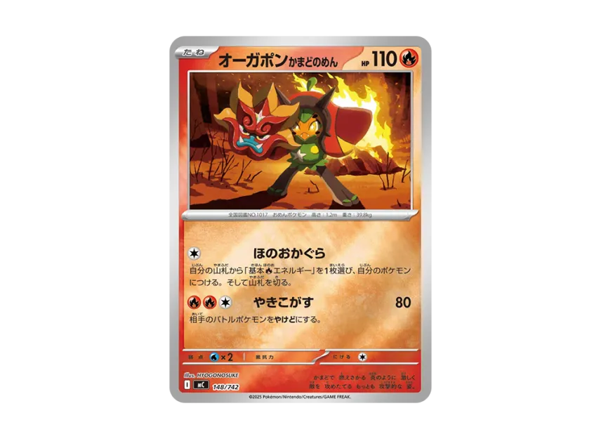 Ogerpon Hearthflame Mask : Mirror [MC 148/742] (Start Deck 100 "Battle Collection")