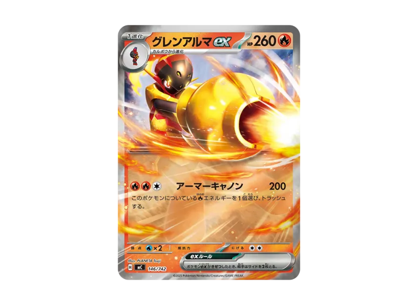Armarouge ex : Mirror [MC 146/742] (Start Deck 100 "Battle Collection")