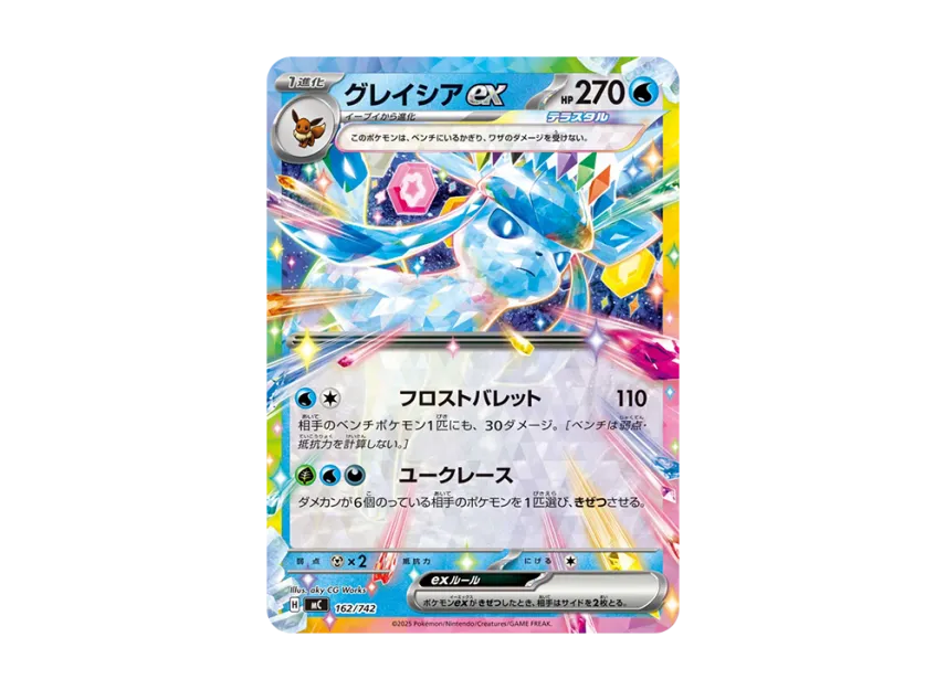 Glaceon ex [MC 162/742] (Start Deck 100 "Battle Collection")