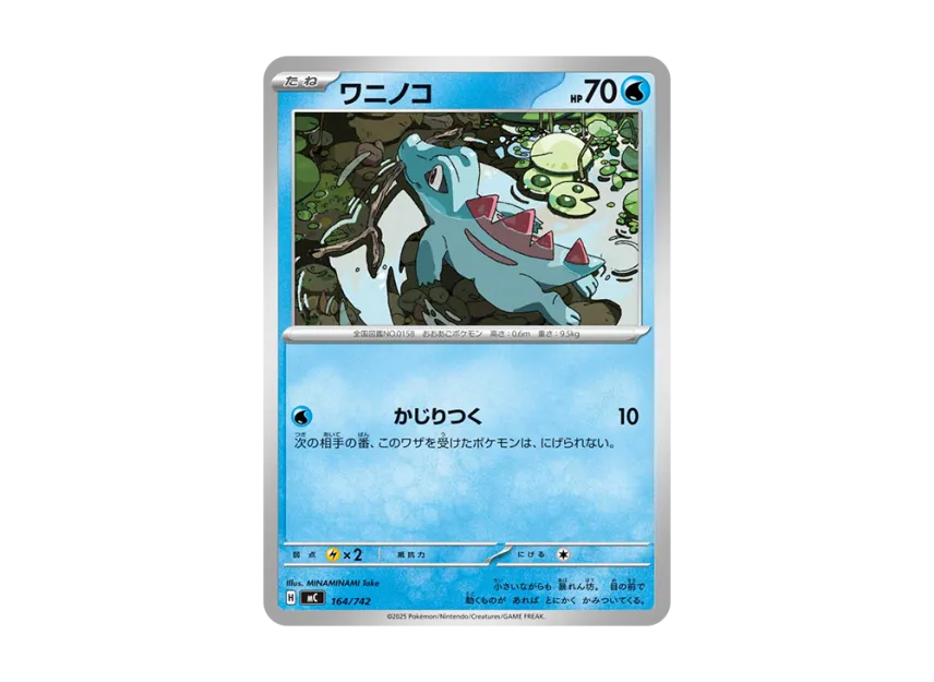 Totodile [MC 164/742] (Start Deck 100 "Battle Collection")