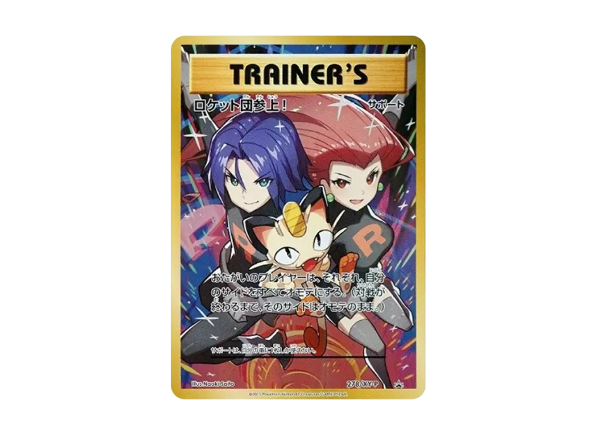 Here Comes Team Rocket! : PROMO [XY-P 278] (Promotional Cards "20th Anniversary Team Rocket Special Case")