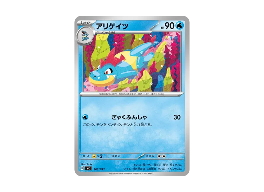 Croconaw [MC 166/742] (Start Deck 100 "Battle Collection")