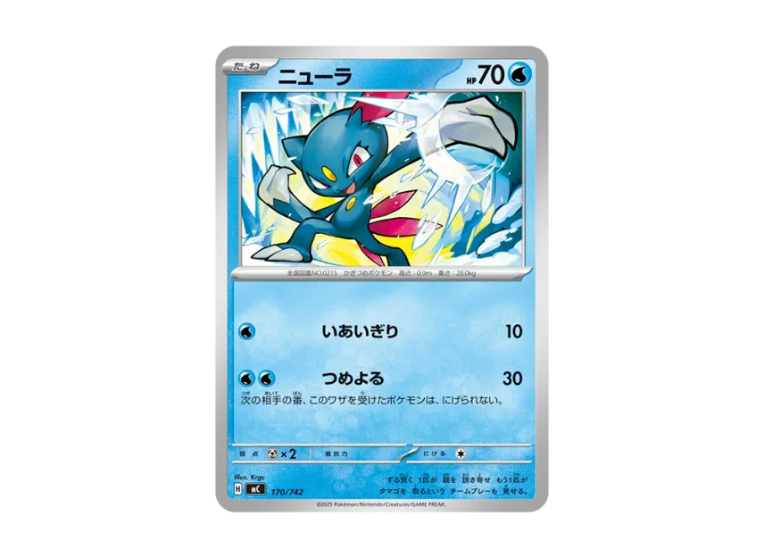 Sneasel [MC 170/742] (Start Deck 100 "Battle Collection")