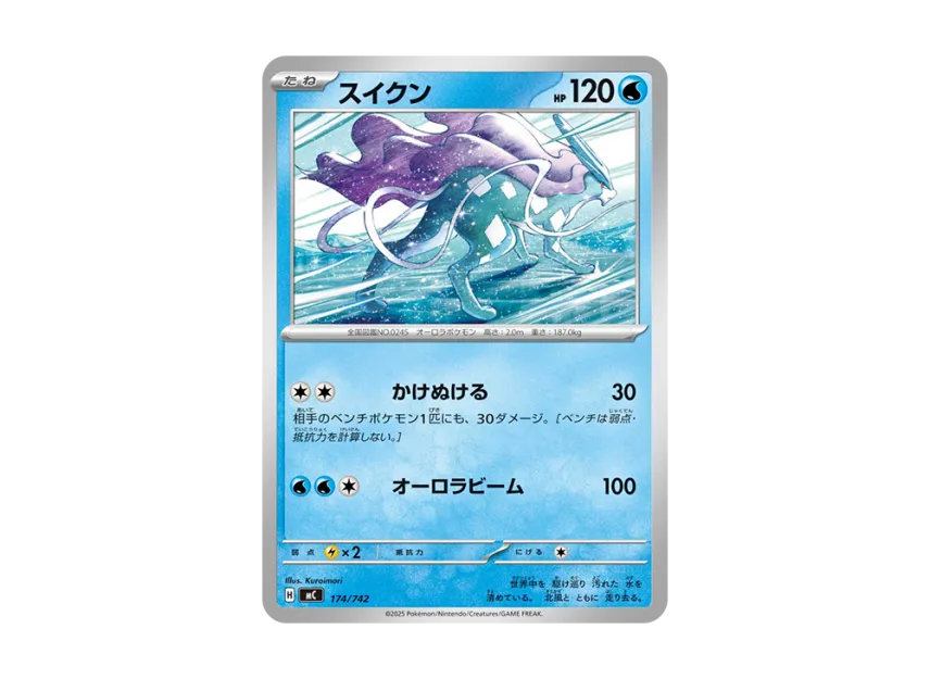 Suicune [MC 174/742] (Start Deck 100 "Battle Collection")