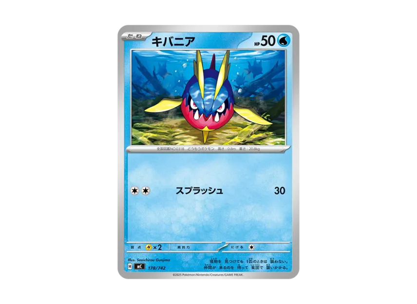Carvanha [MC 178/742] (Start Deck 100 "Battle Collection")
