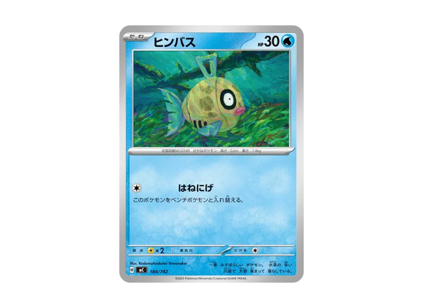 Feebas [MC 184/742] (Start Deck 100 "Battle Collection")