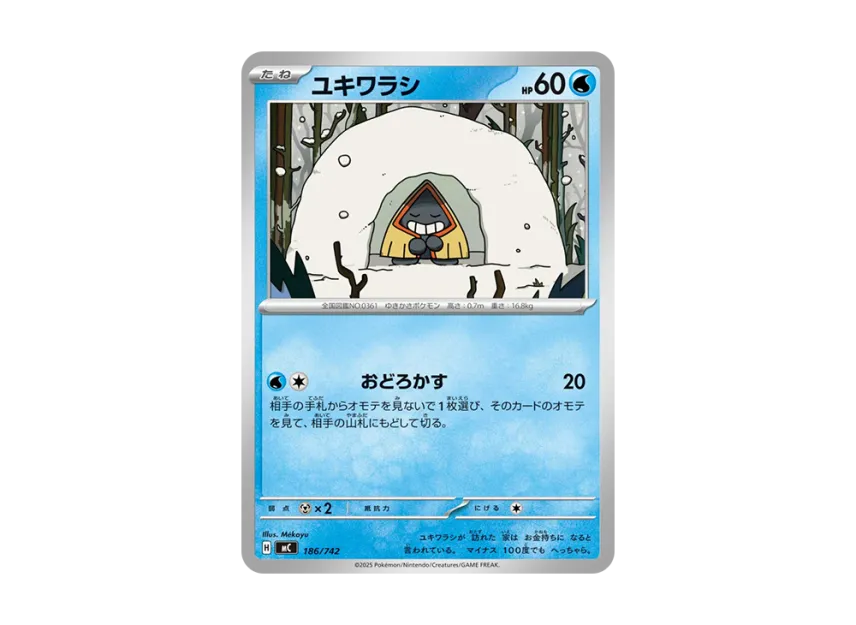 Snorunt [MC 186/742] (Start Deck 100 "Battle Collection")