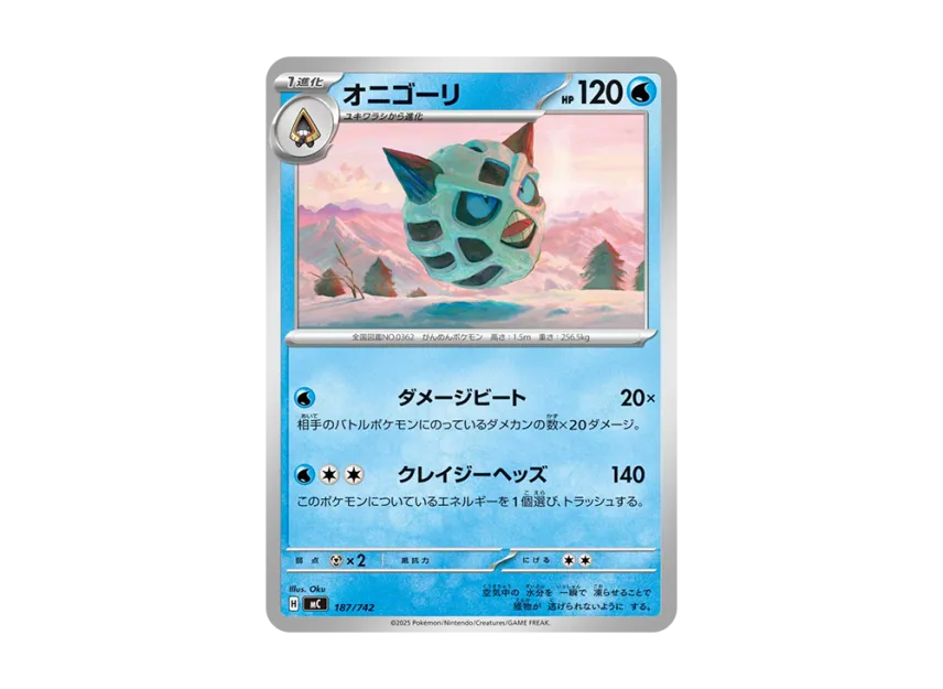 Glalie [MC 187/742] (Start Deck 100 "Battle Collection")
