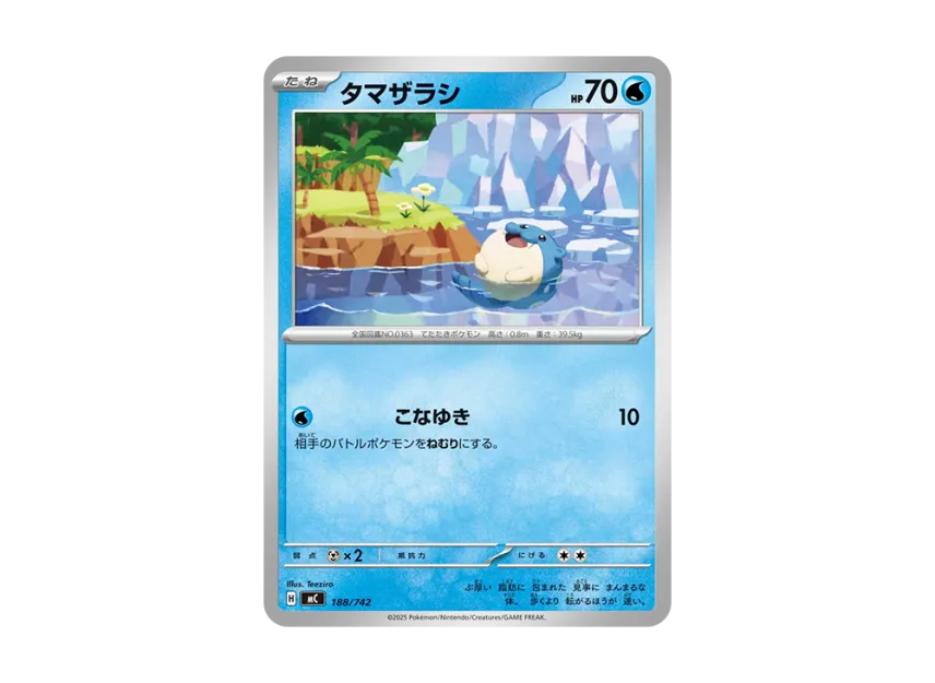 Spheal [MC 188/742] (Start Deck 100 "Battle Collection")